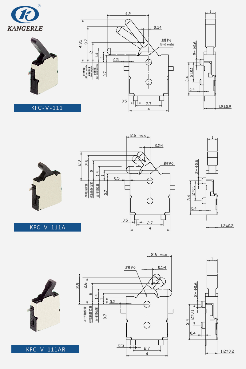常开常闭微型限位开关KFC-V-111系列插图